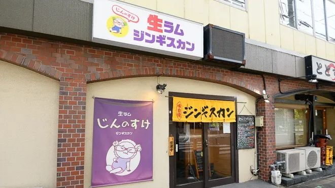 じんのすけ君が目印